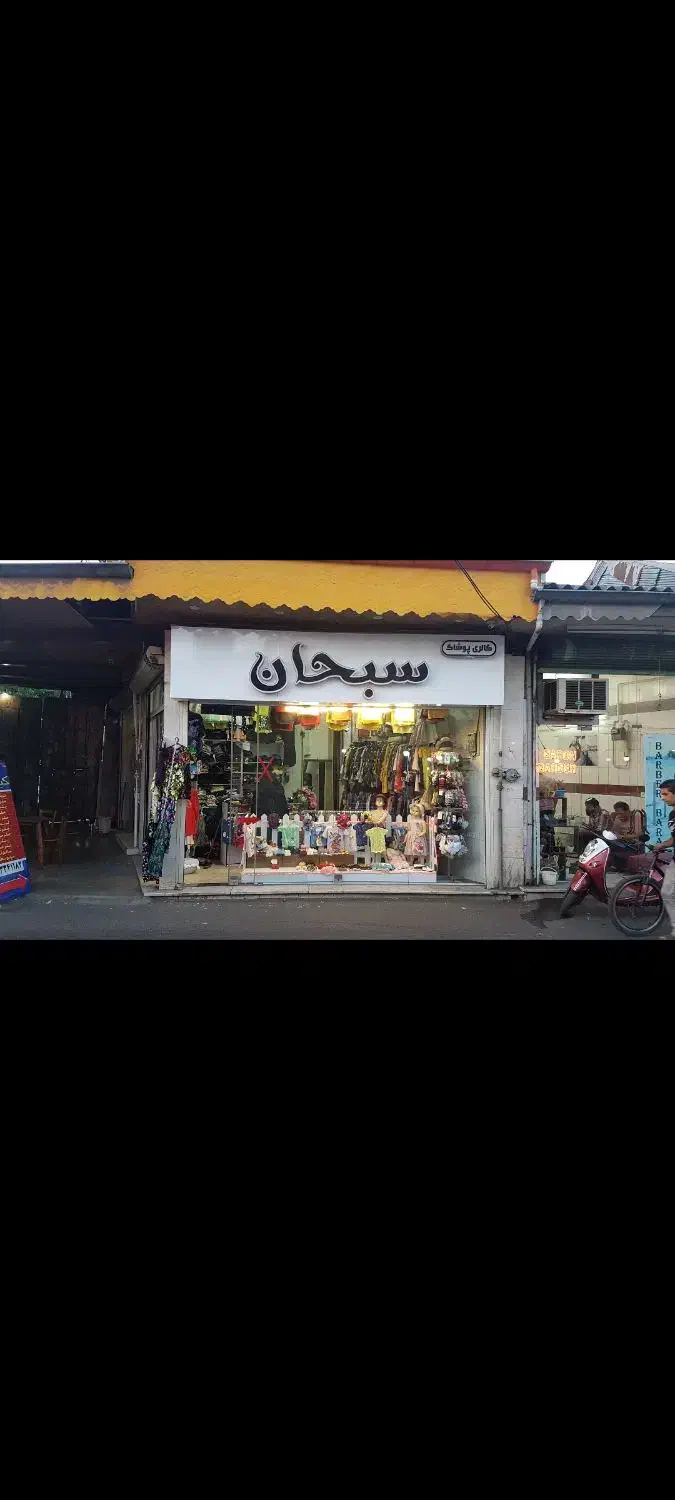 تصویر املاک 6298