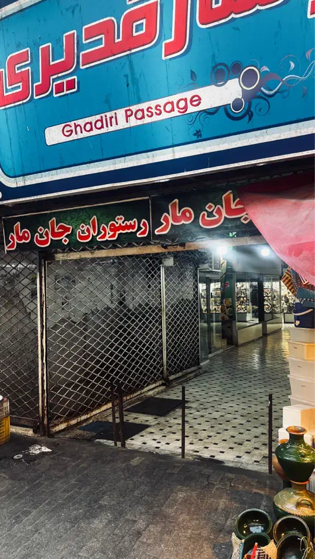 تصویر املاک 15642