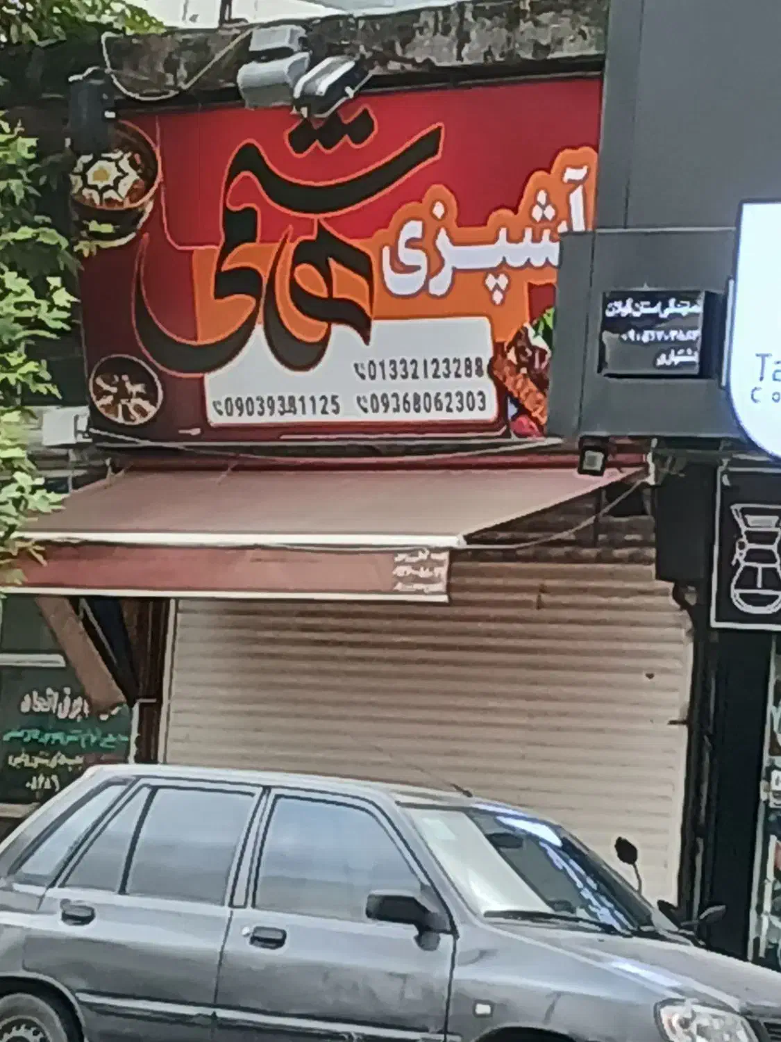 تصویر املاک 15363