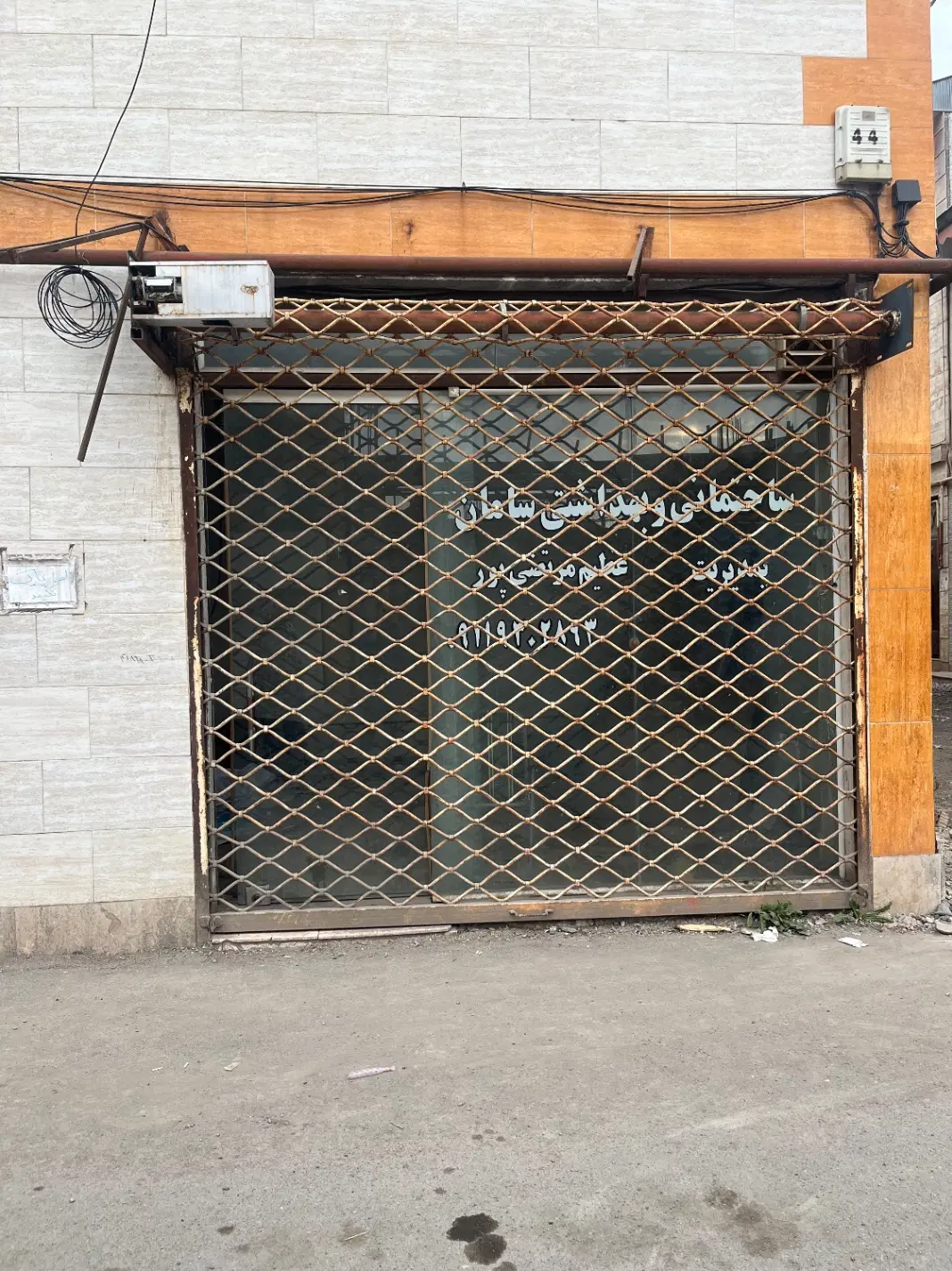 تصویر املاک 100775