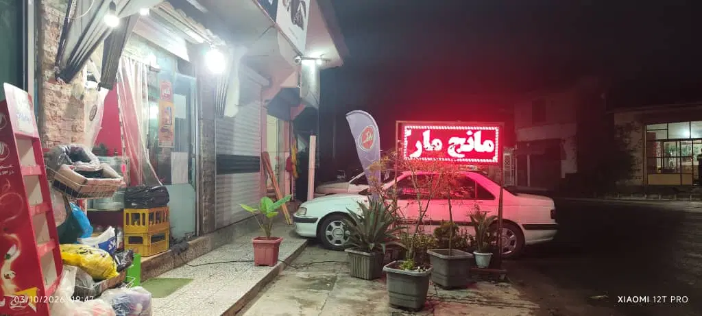 تصویر املاک 139110