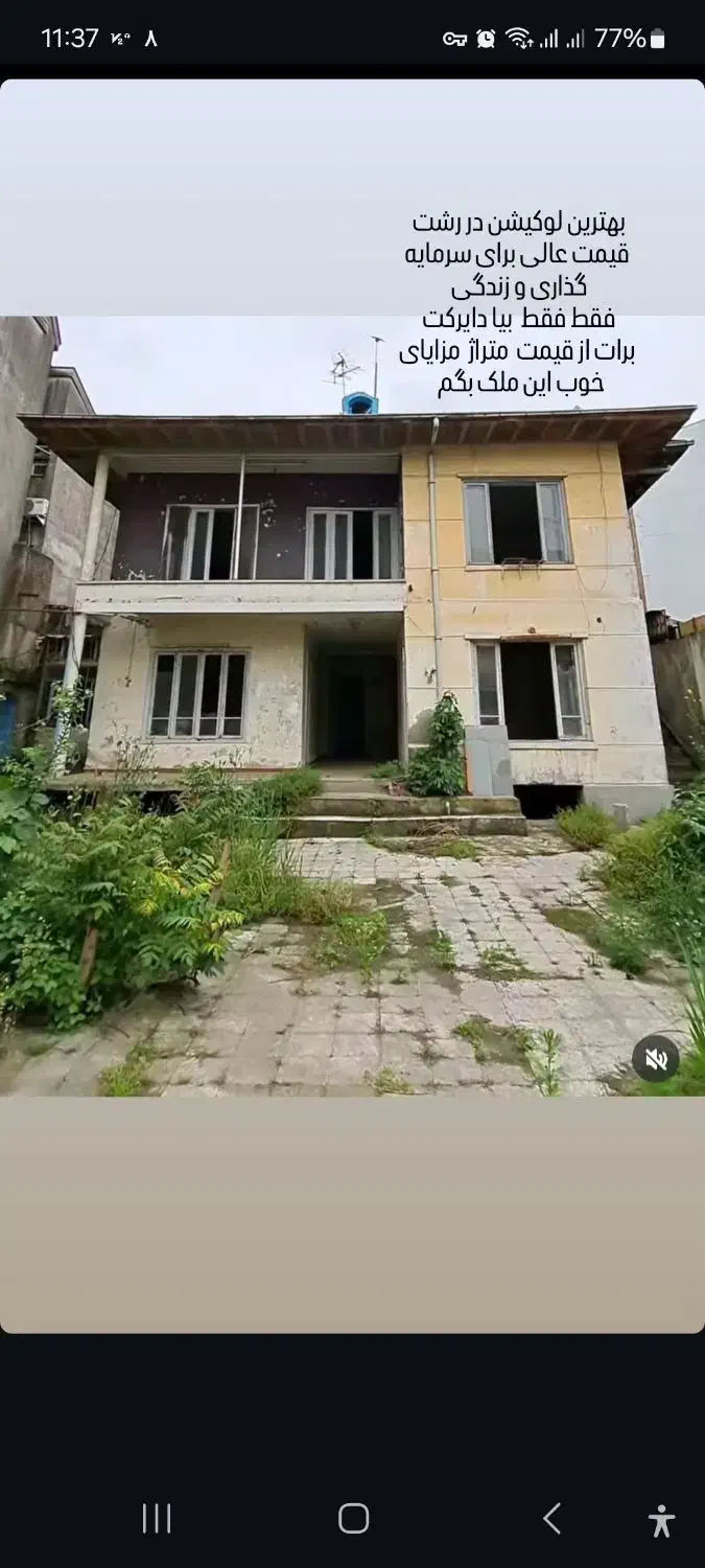 تصویر املاک 34045