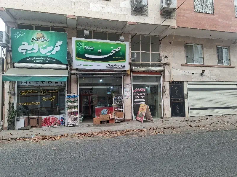 تصویر املاک 17511