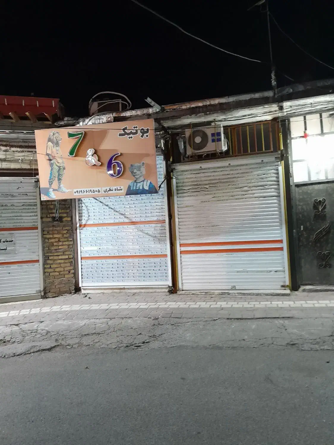 تصویر املاک 45361
