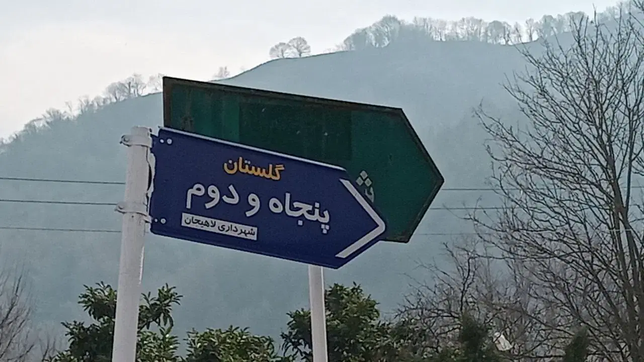 تصویر املاک 115087