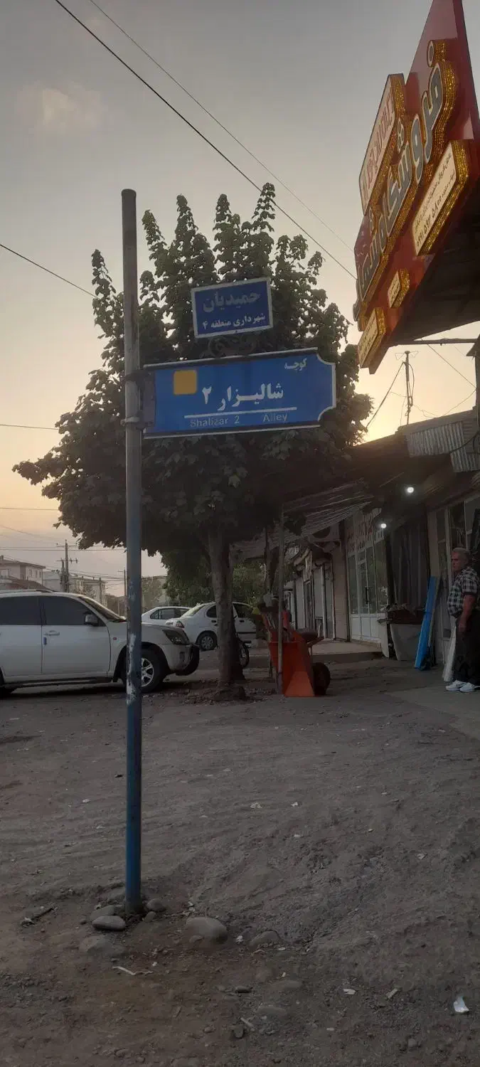 تصویر املاک 30341