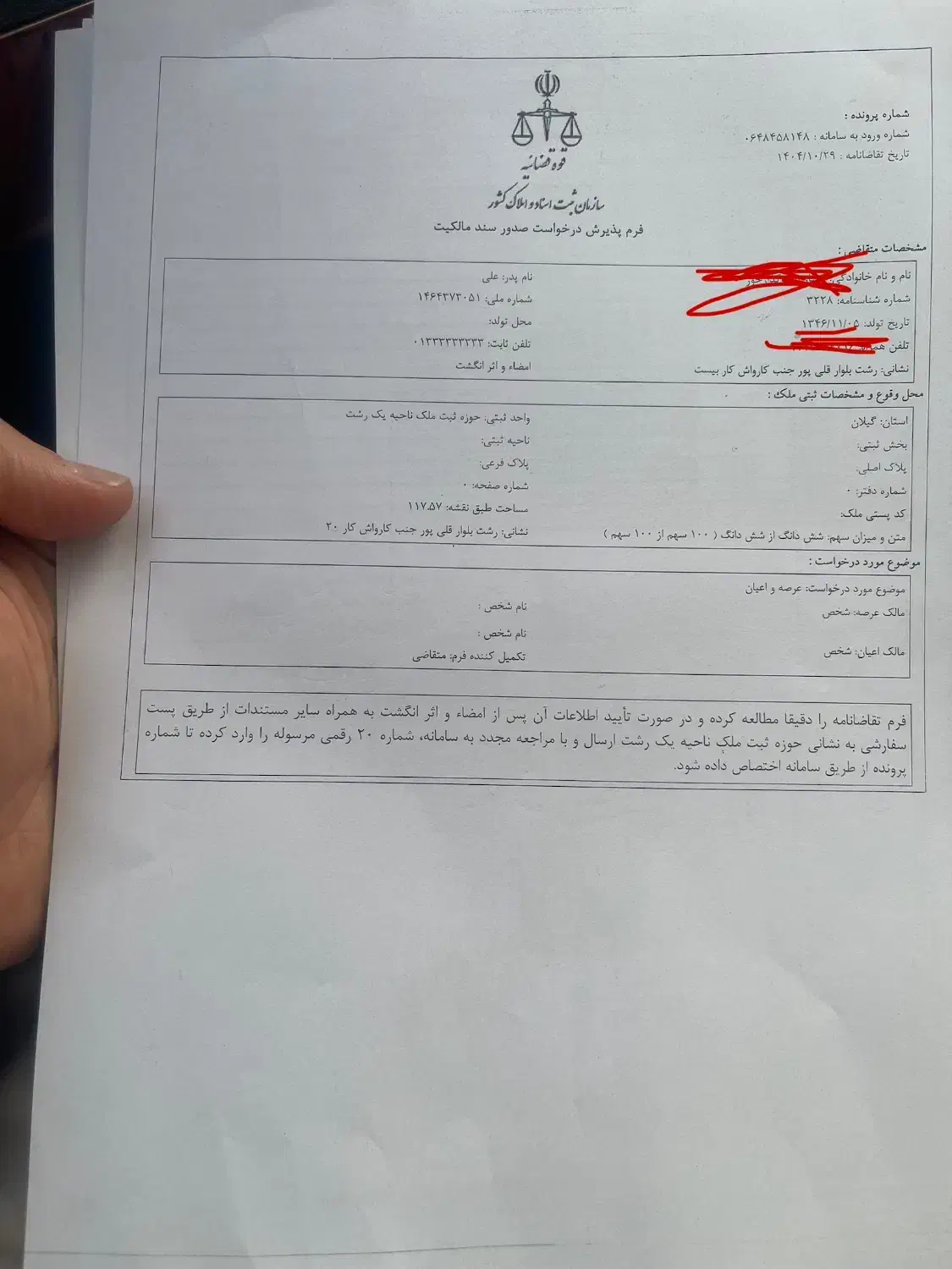 تصویر املاک 27281