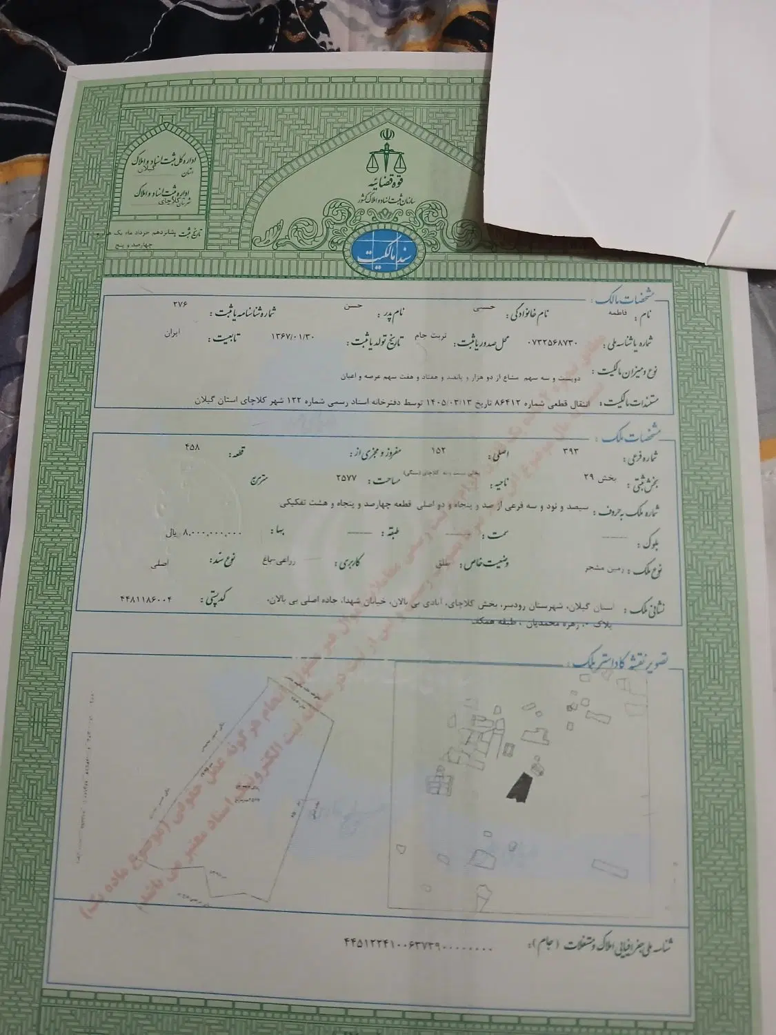 تصویر املاک 65339