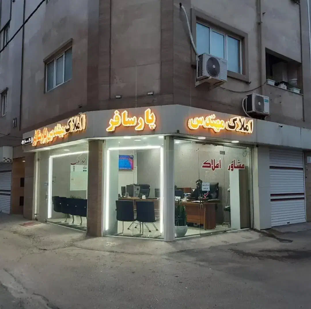 تصویر املاک 16982