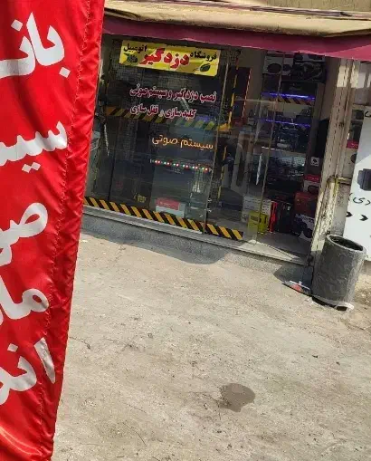تصویر املاک 35400