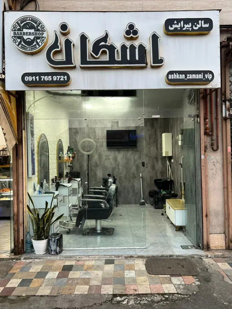تصویر املاک 15421