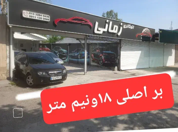 تصویر املاک 15863