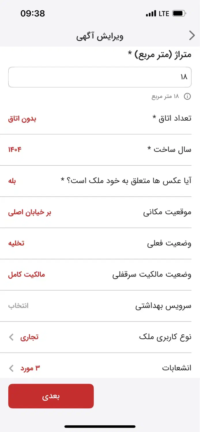 تصویر املاک 16057