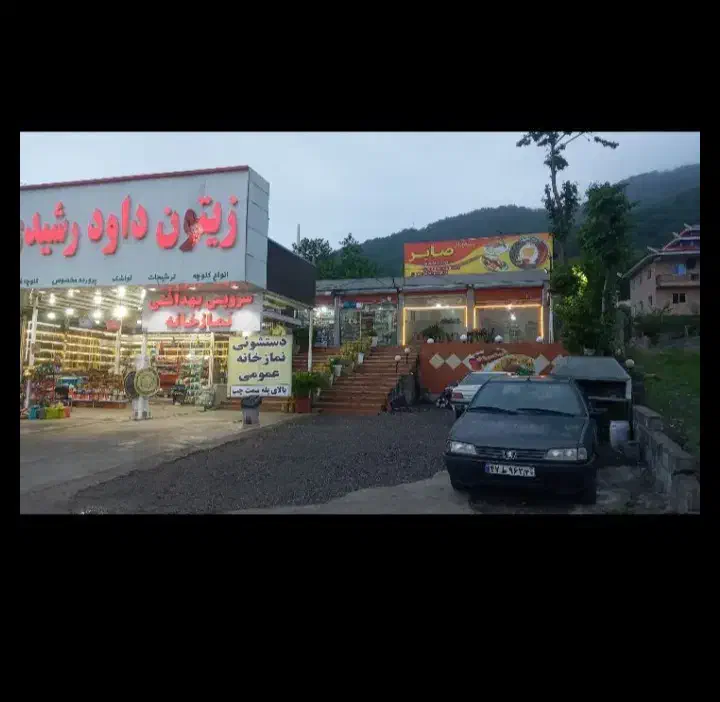 تصویر املاک 39016