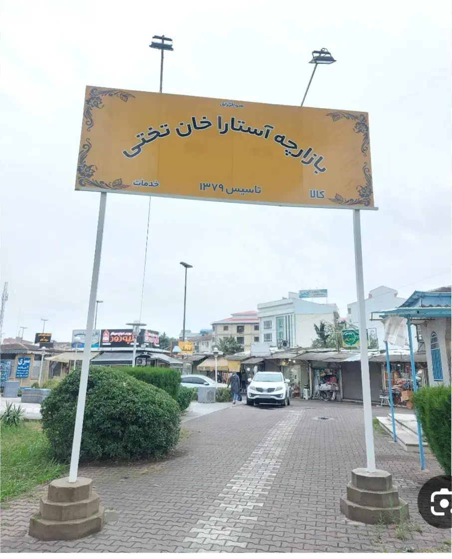 تصویر املاک 20396