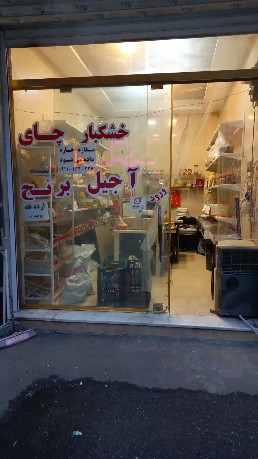 تصویر املاک 108171