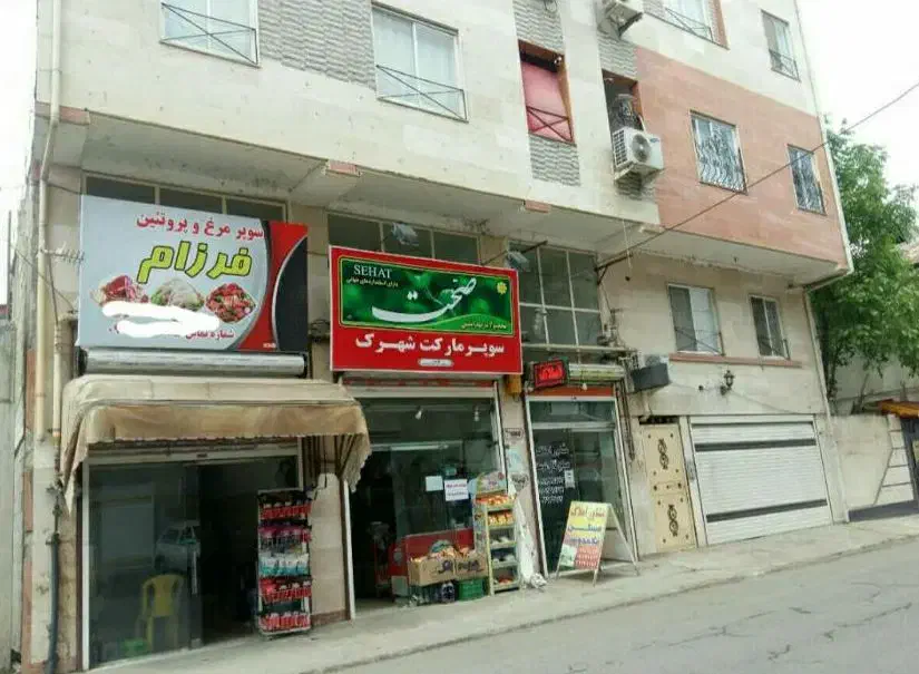 تصویر املاک 17507