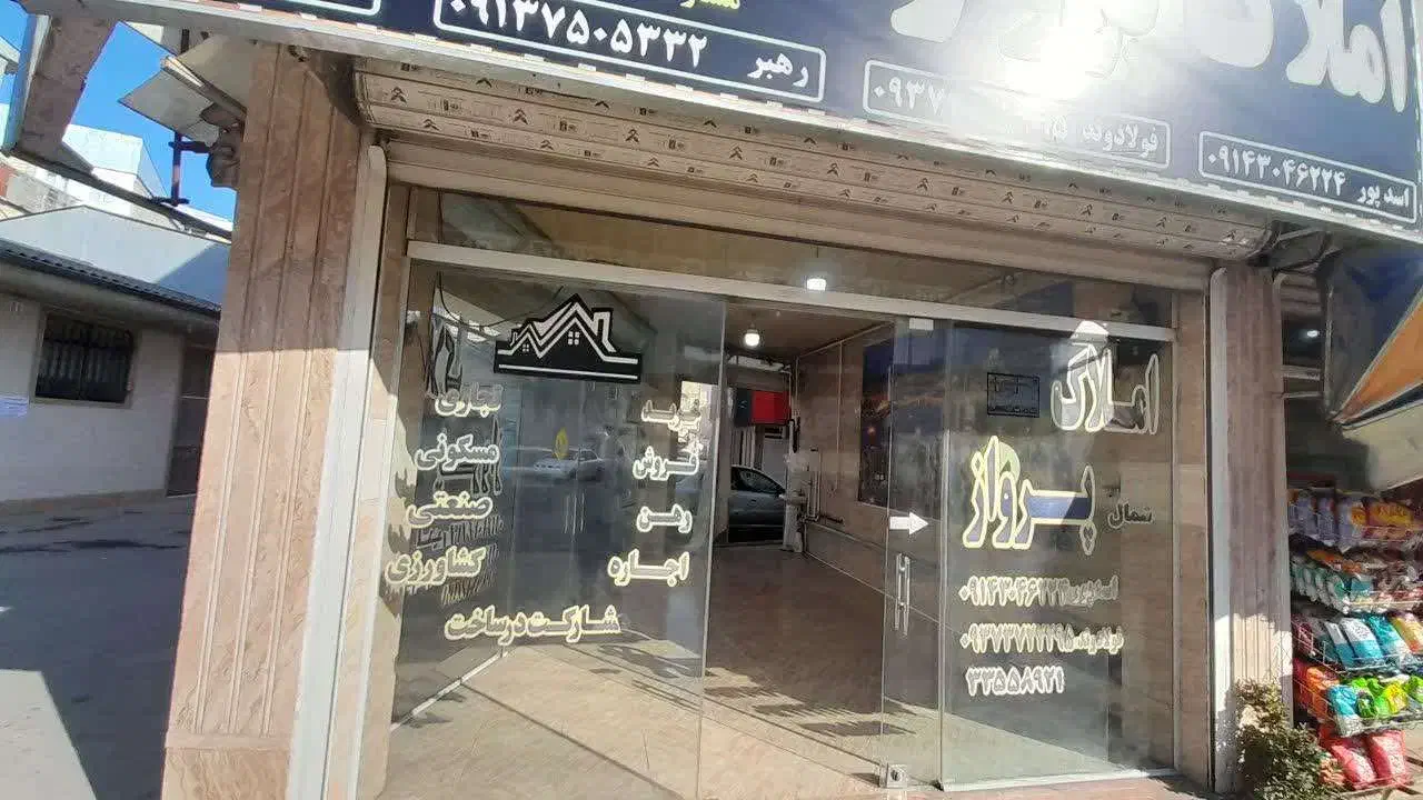 تصویر املاک 33610