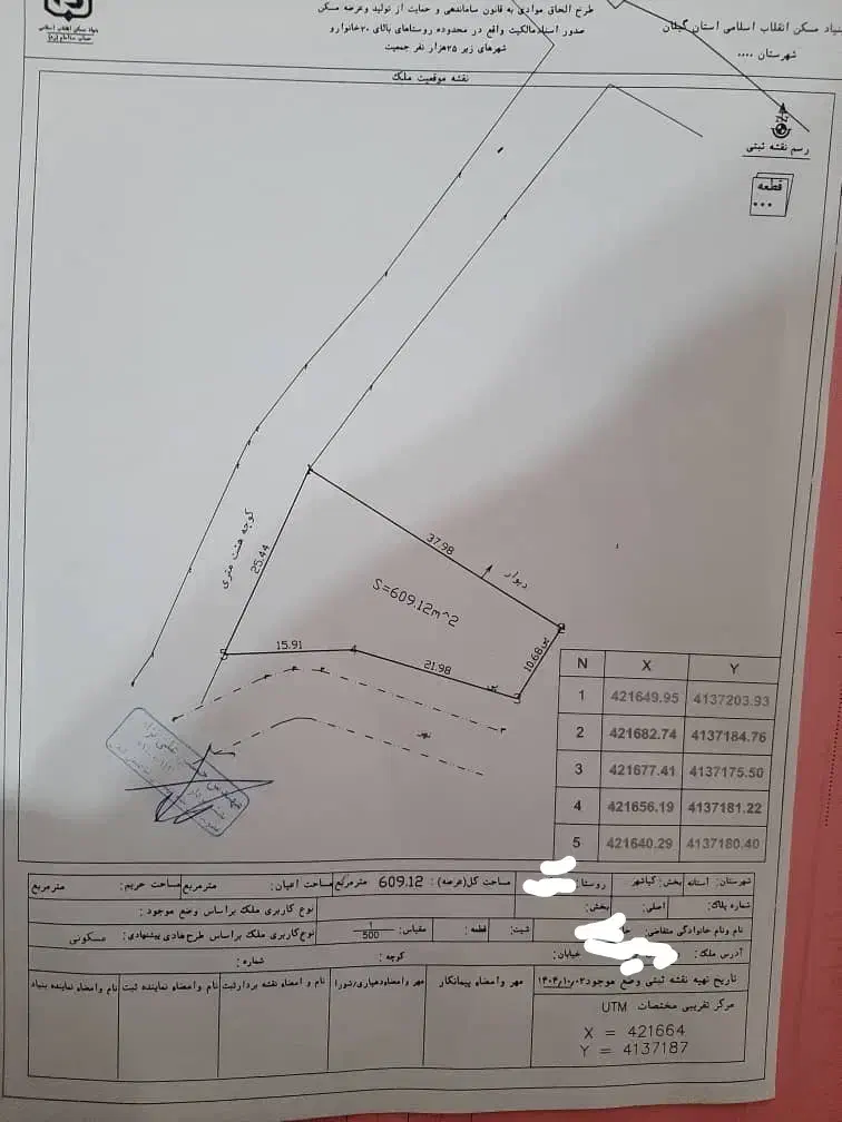 تصویر املاک 34276