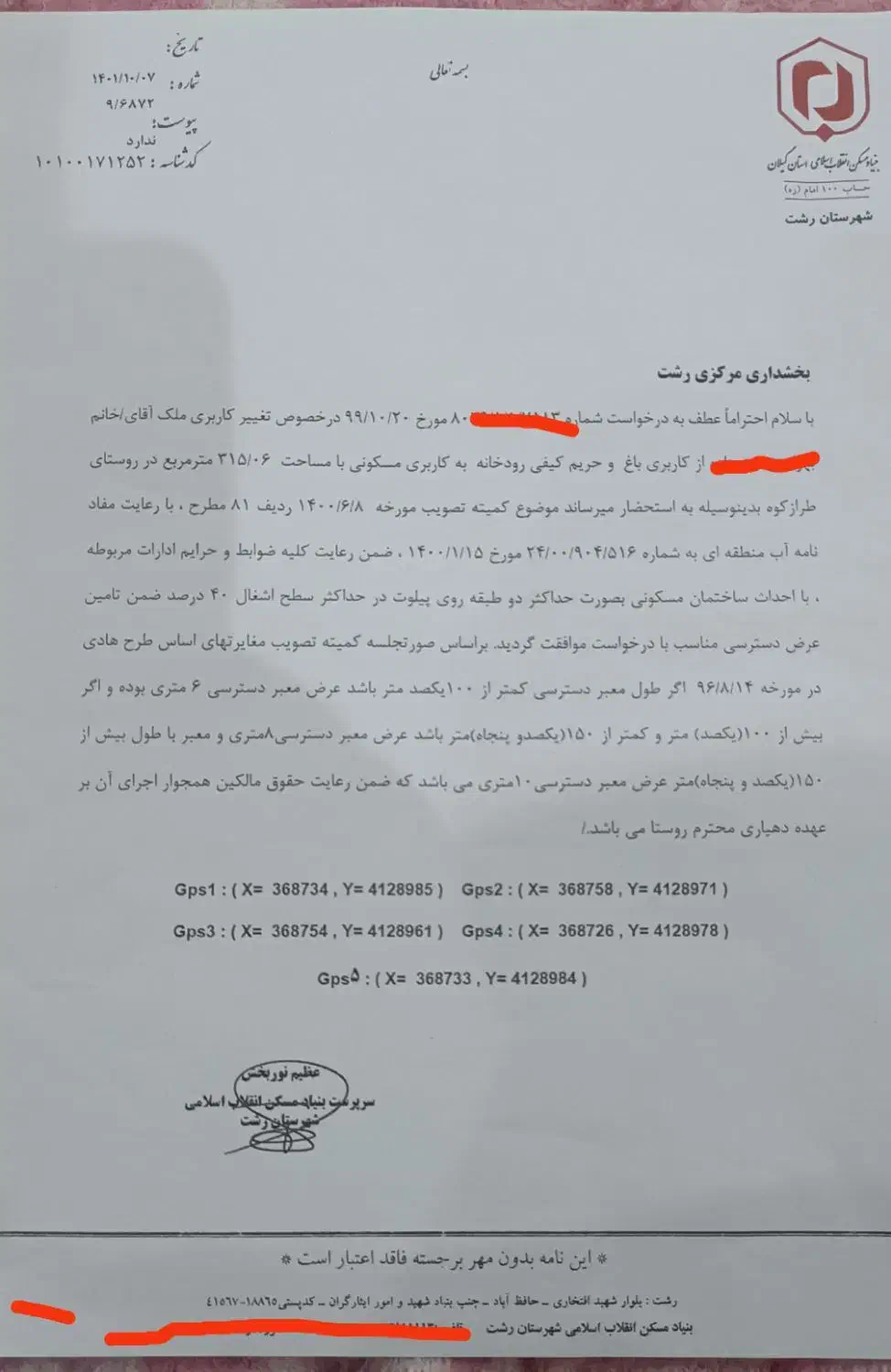 تصویر املاک 21518
