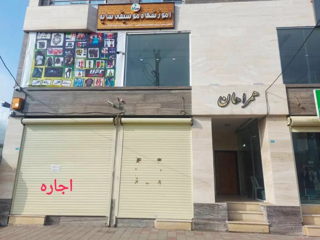 تصویر املاک 58254