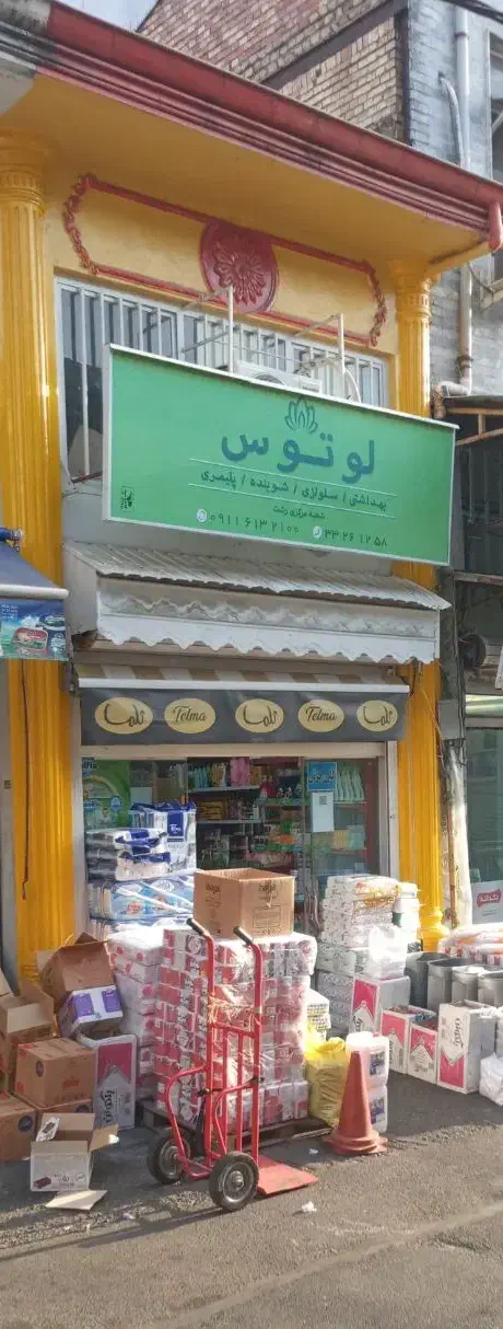 تصویر املاک 5504