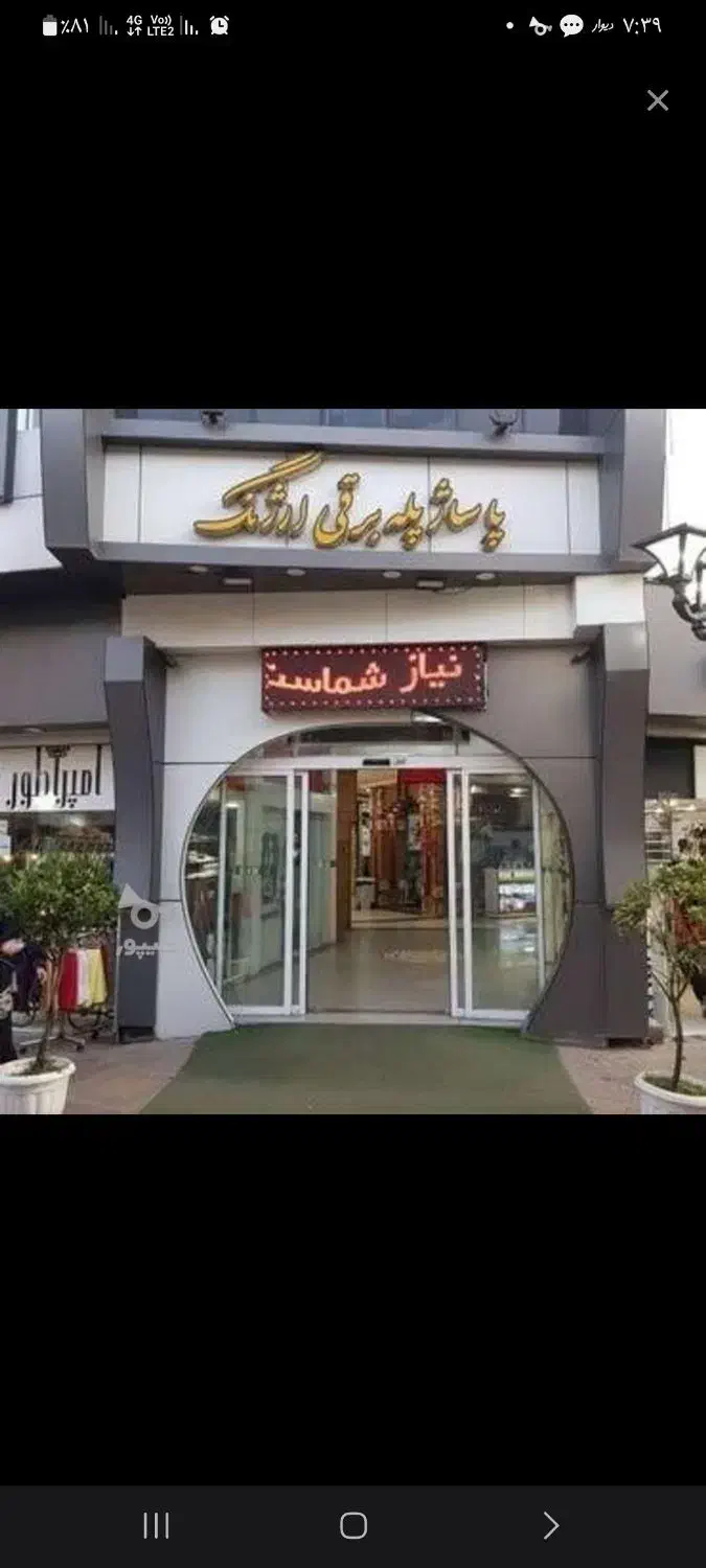 تصویر املاک 36343