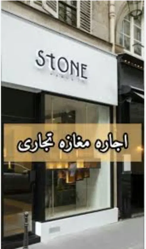 تصویر املاک 46775