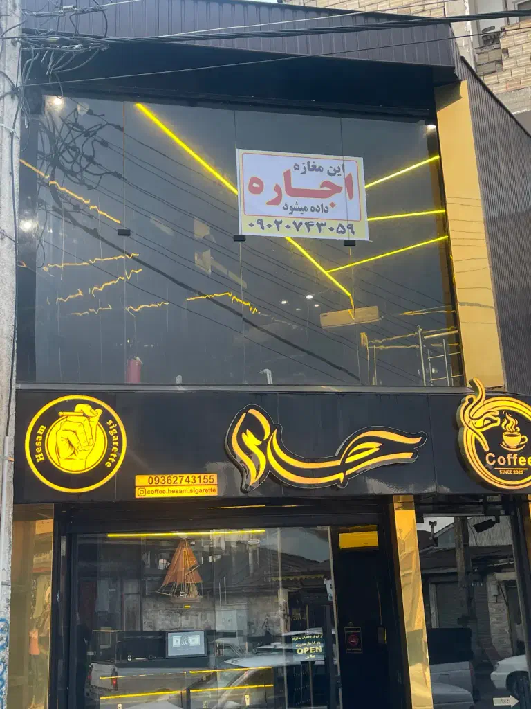 تصویر املاک 141404