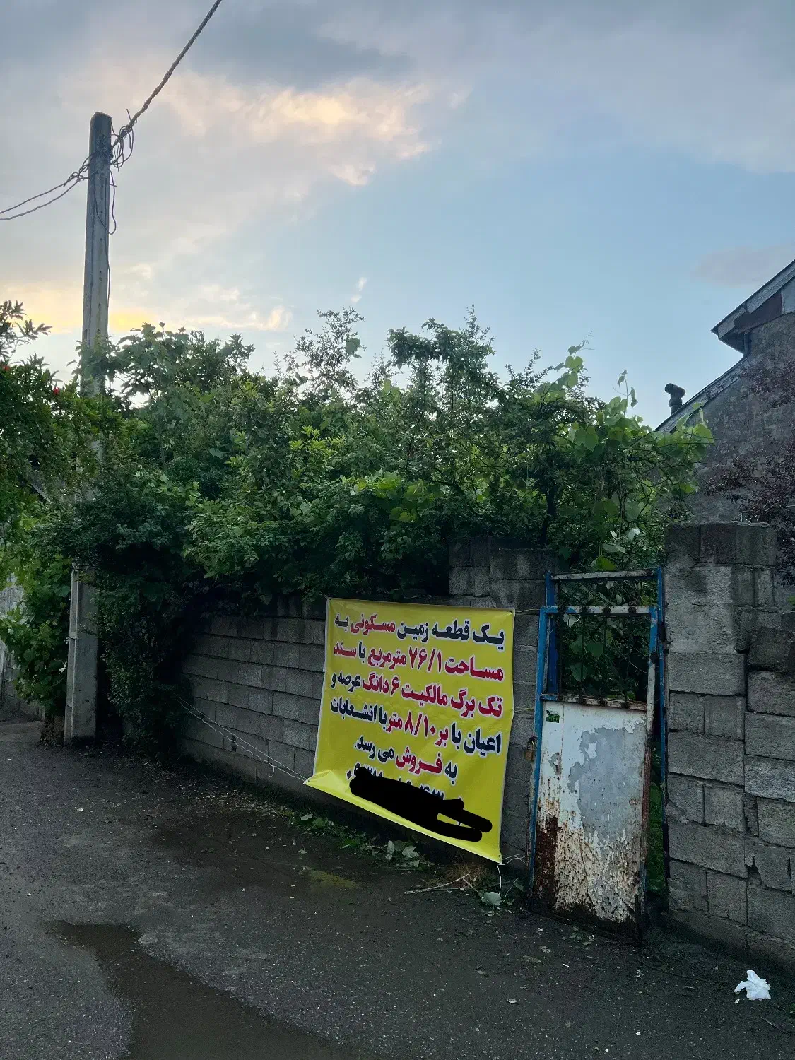 تصویر املاک 48541