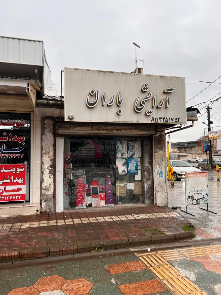تصویر املاک 137998