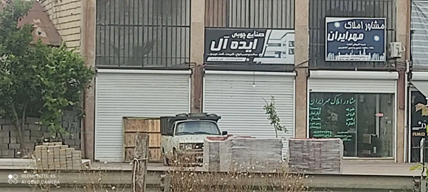 تصویر املاک 109826