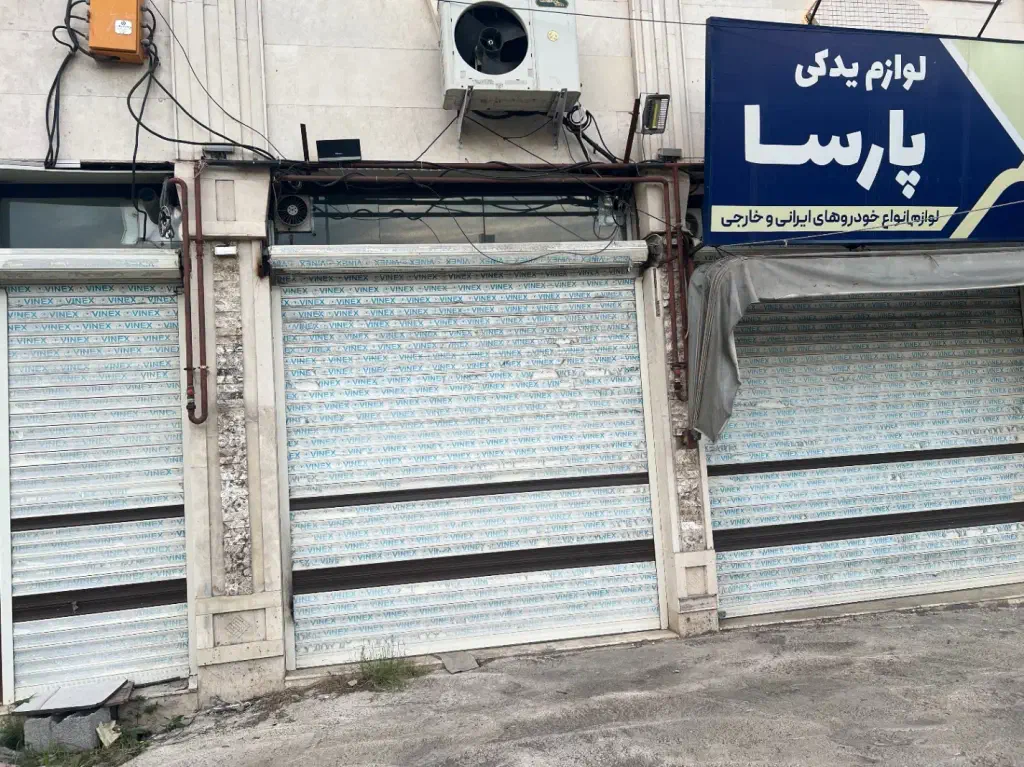 تصویر املاک 138747
