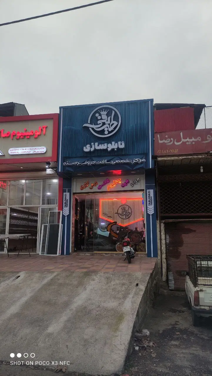 تصویر املاک 64365