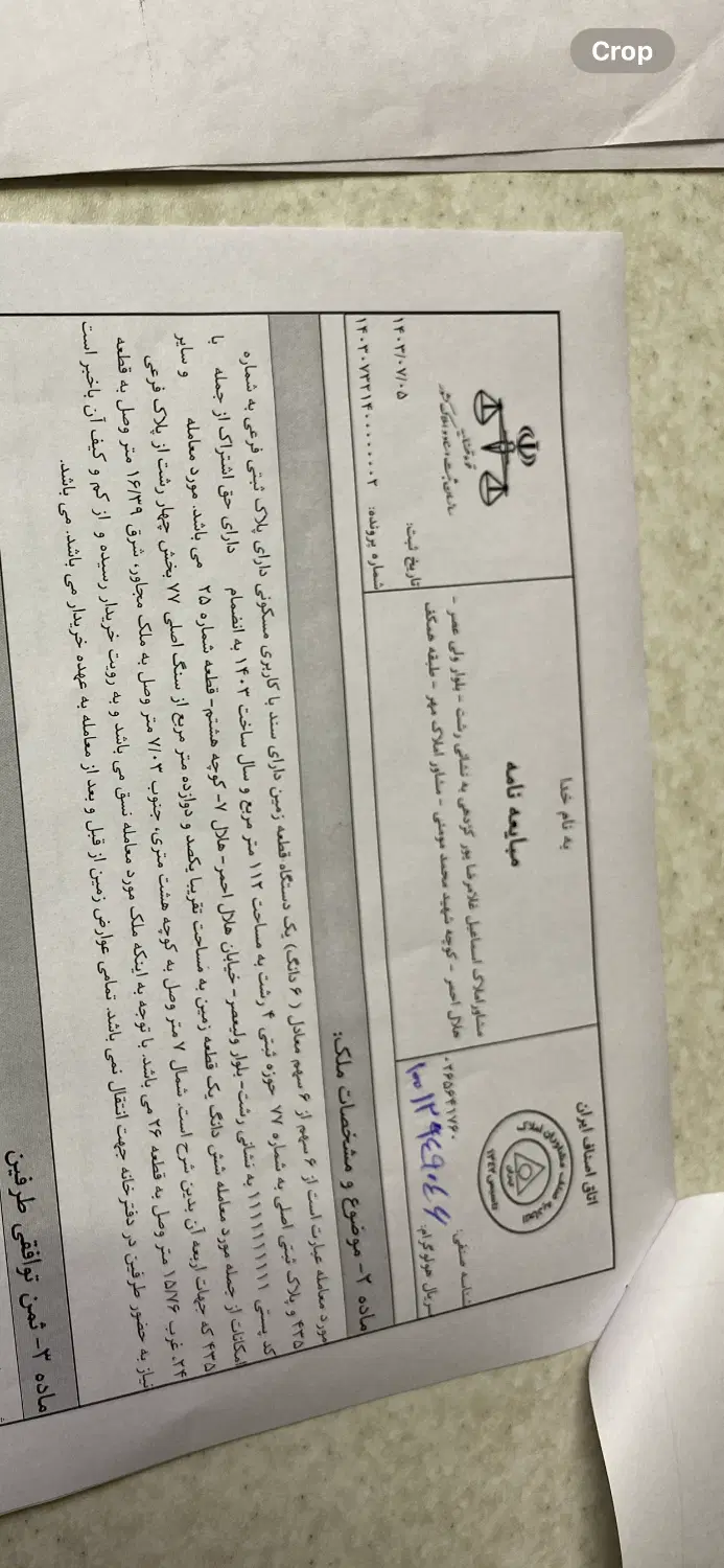 تصویر املاک 76571