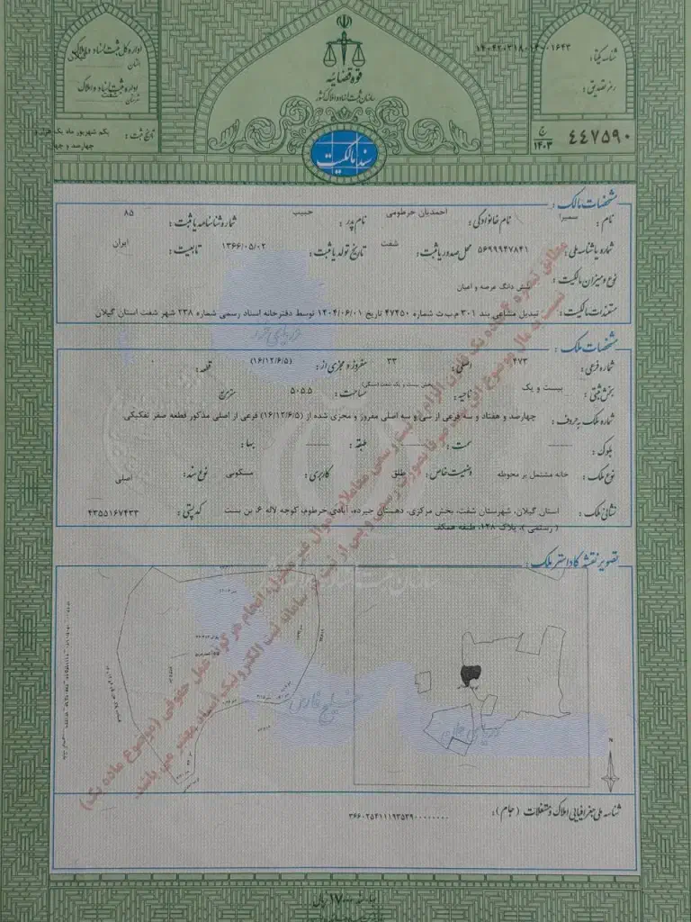 تصویر املاک 140427