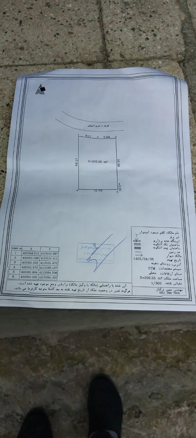 تصویر املاک 73709