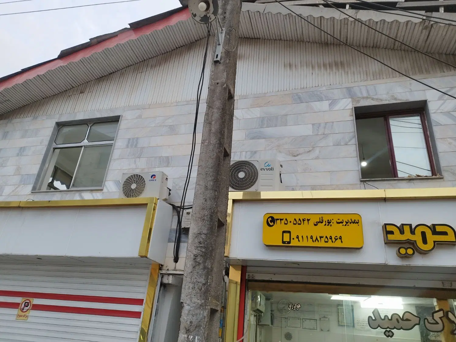 تصویر املاک 103259