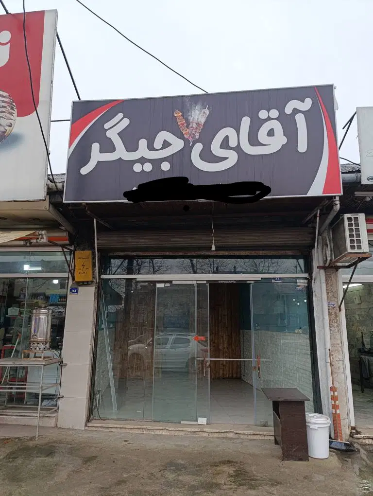 تصویر املاک 75400