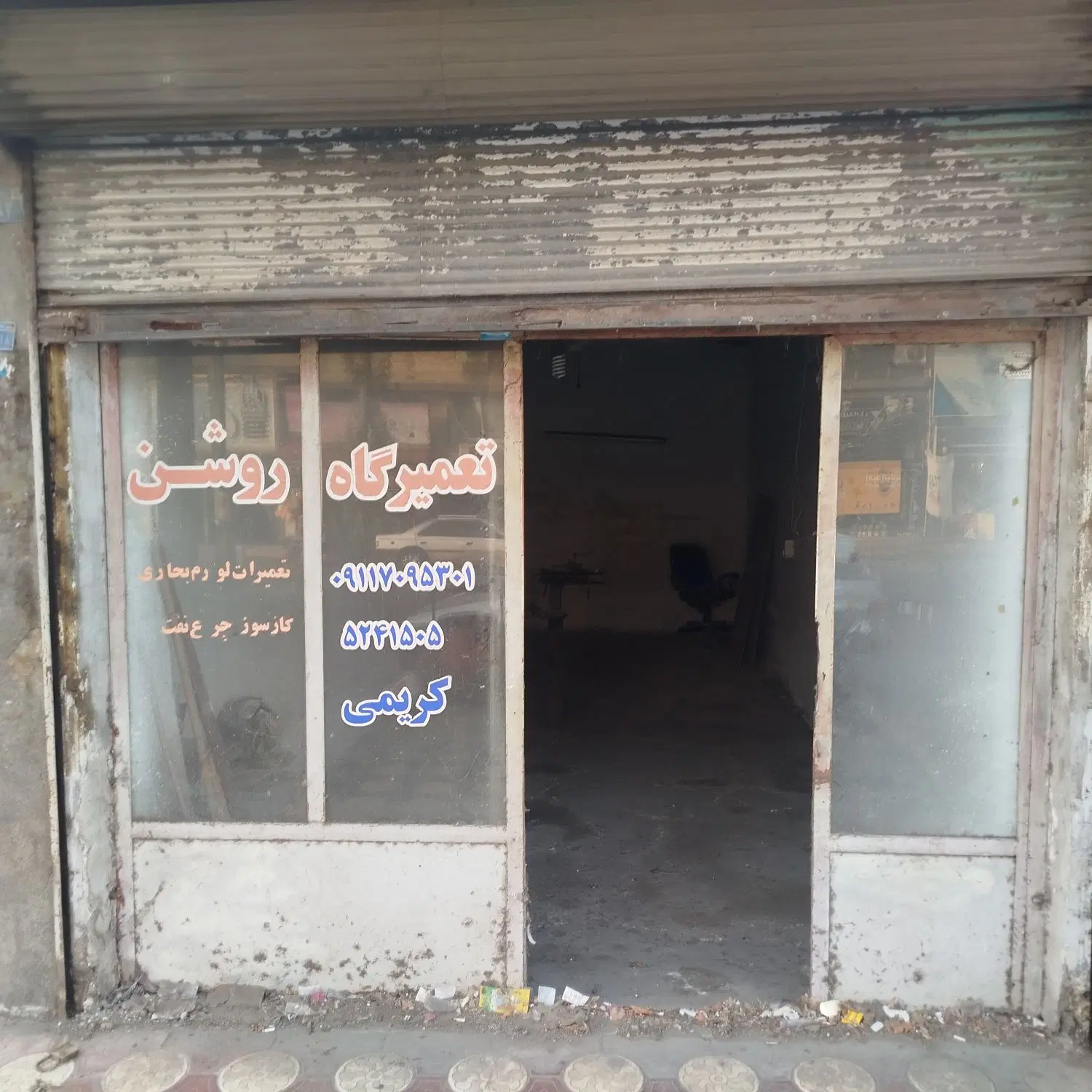تصویر املاک 79140