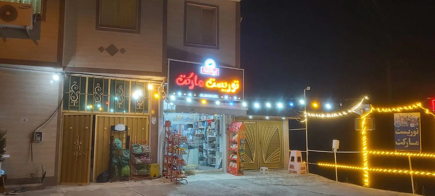 تصویر املاک 120682