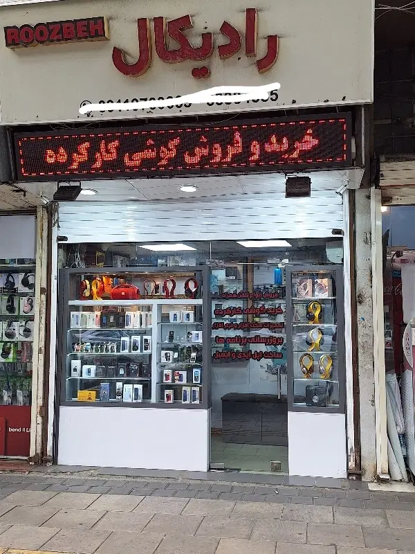 تصویر املاک 84957