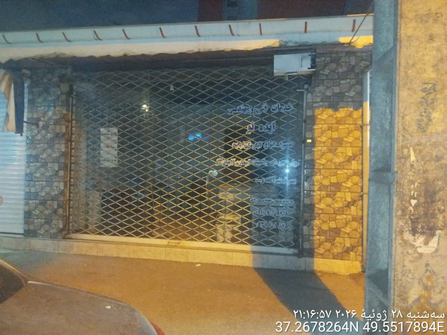 تصویر املاک 91516