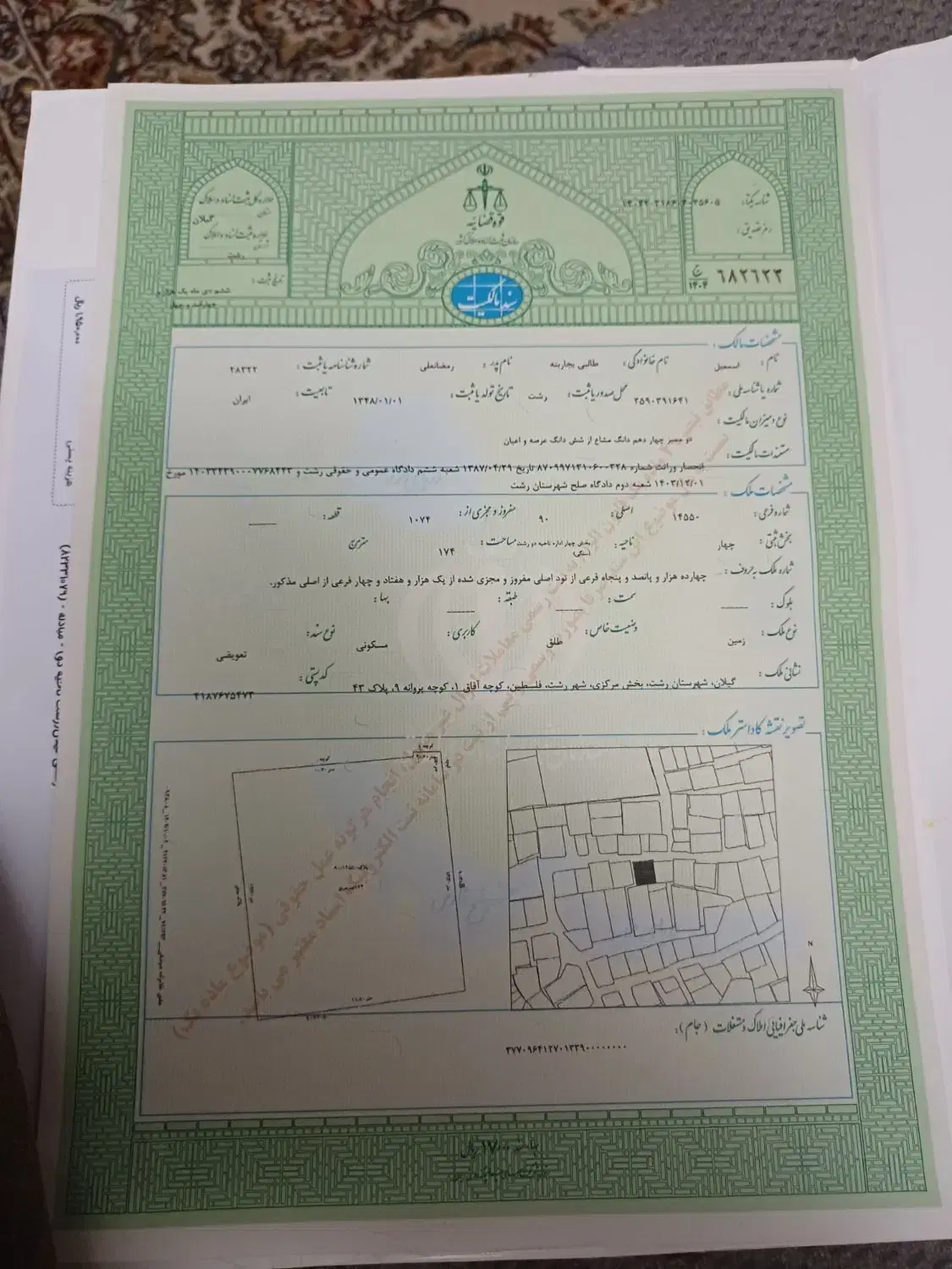 تصویر املاک 115313