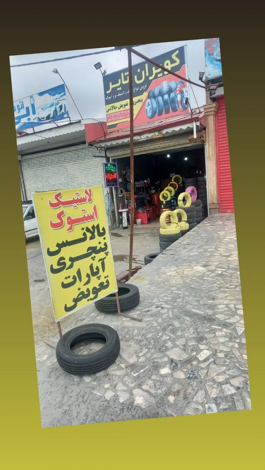 تصویر املاک 90084