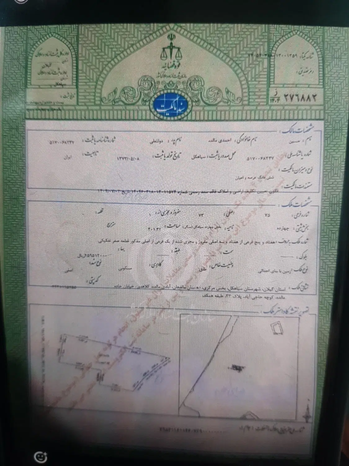 تصویر املاک 122360