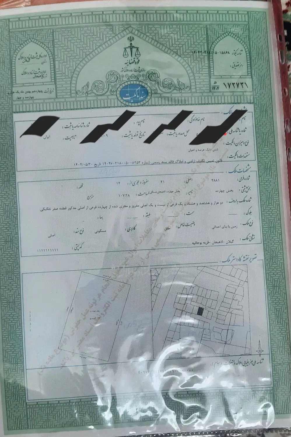 تصویر املاک 47140