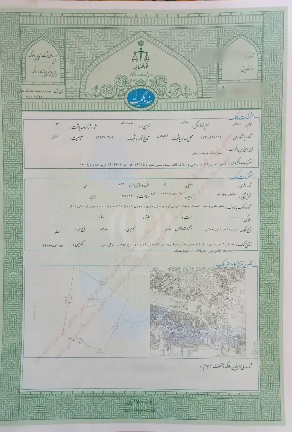 تصویر املاک 94845