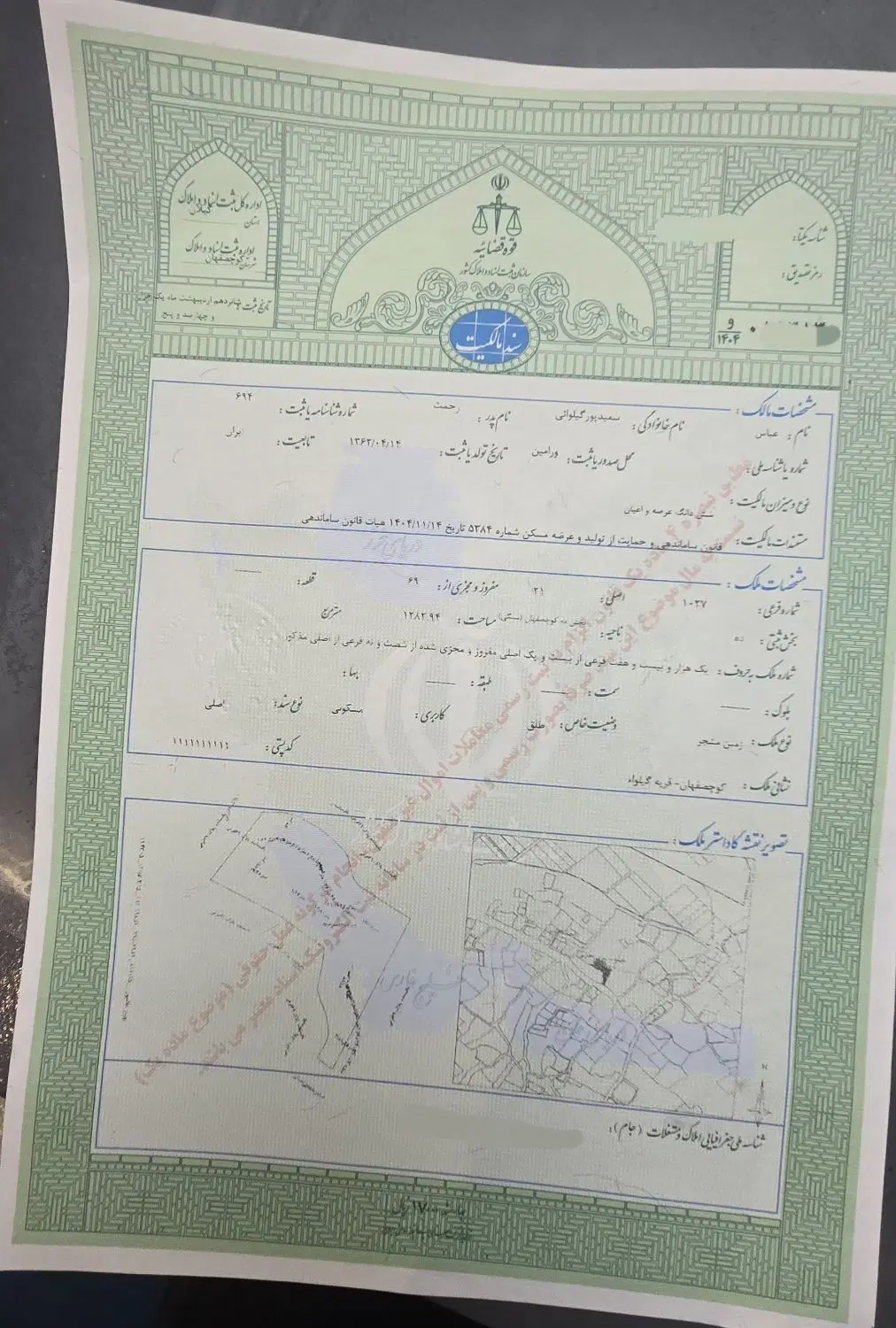 تصویر املاک 126573