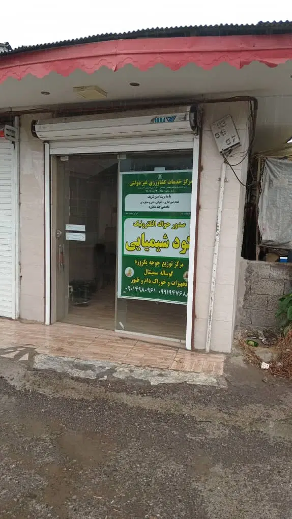 تصویر املاک 112345